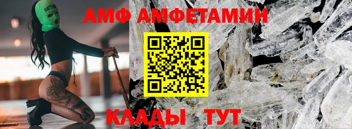 Шарыпово  АМФЕТАМИН  АМФ  Вход с VPN  Амфетамин 98% 