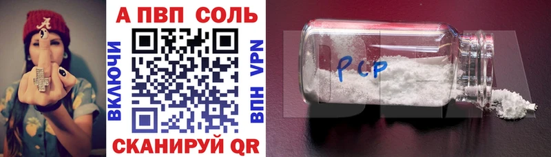 Alfa_PVP Crystall  купить наркотики сайты  Шарыпово 