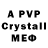 Alfa_PVP Соль Erasyl Mendibaev