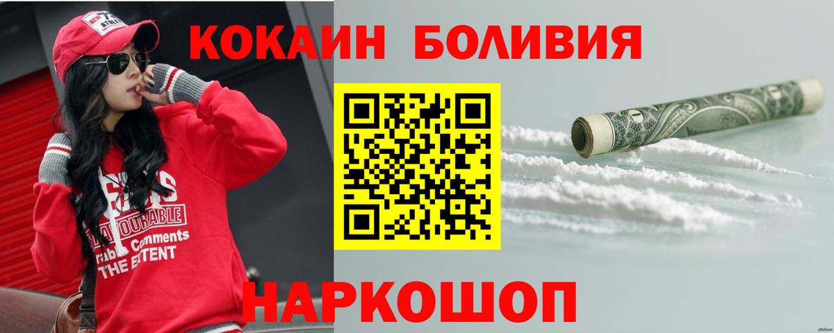 Шарыпово  COCAIN FishScale  Cocaine Эквадор  Вход с VPN 