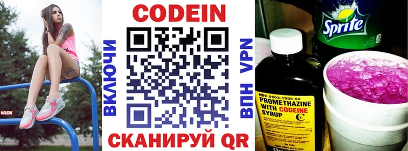 Кодеин Purple Drank  kraken зеркало  Шарыпово 