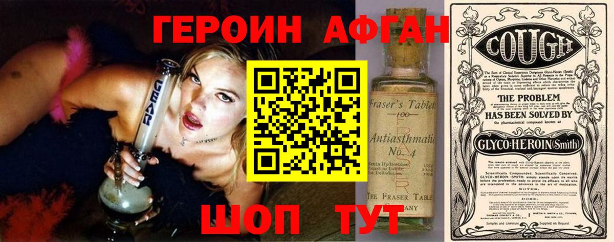 Шарыпово  Героин белый  Вход с VPN 