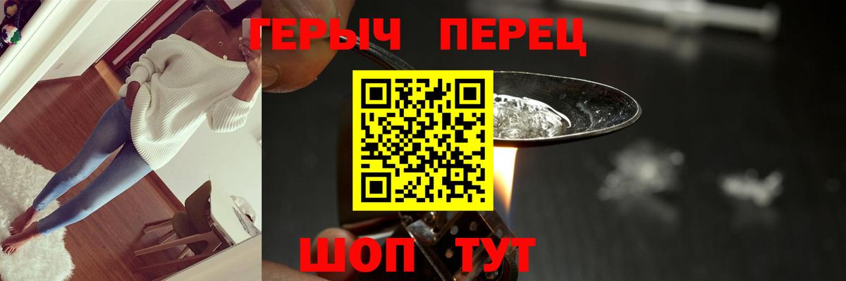 Героин гречка Шарыпово