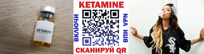 Кетамин ketamine  купить  сайты  Шарыпово 