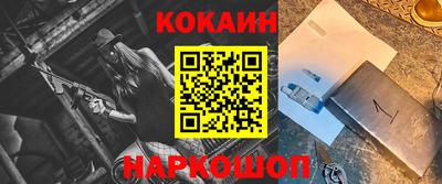 кокаин Ликино-Дулёво