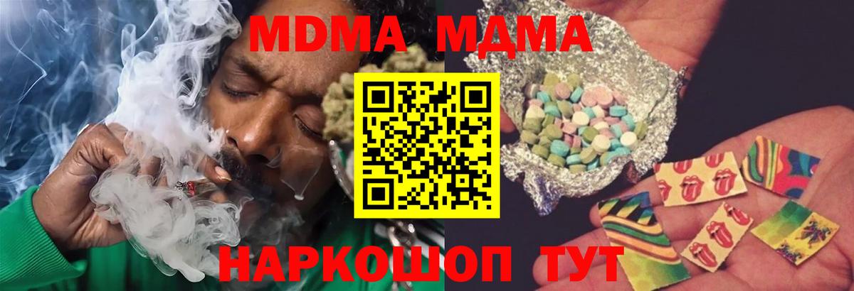 Шарыпово  МДМА  MDMA молли  Вход с VPN  MDMA Molly 