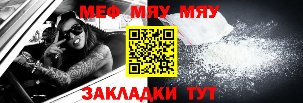 МЕФ кристаллы Шарыпово