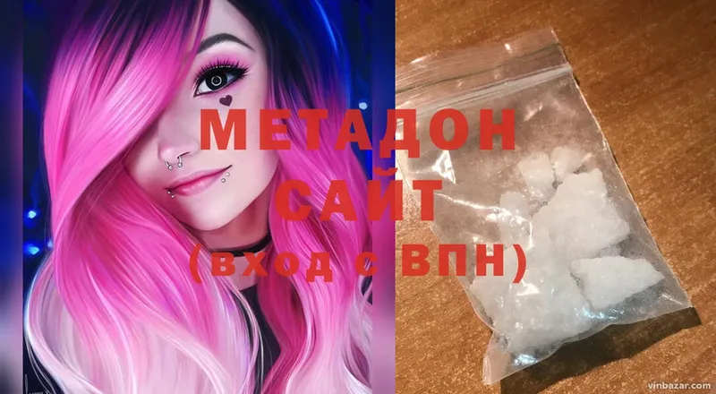 Метадон methadone  Шарыпово 