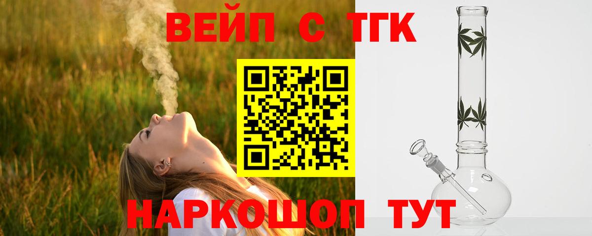 Дистиллят ТГК гашишное масло  как найти   Шарыпово  Вход с VPN 