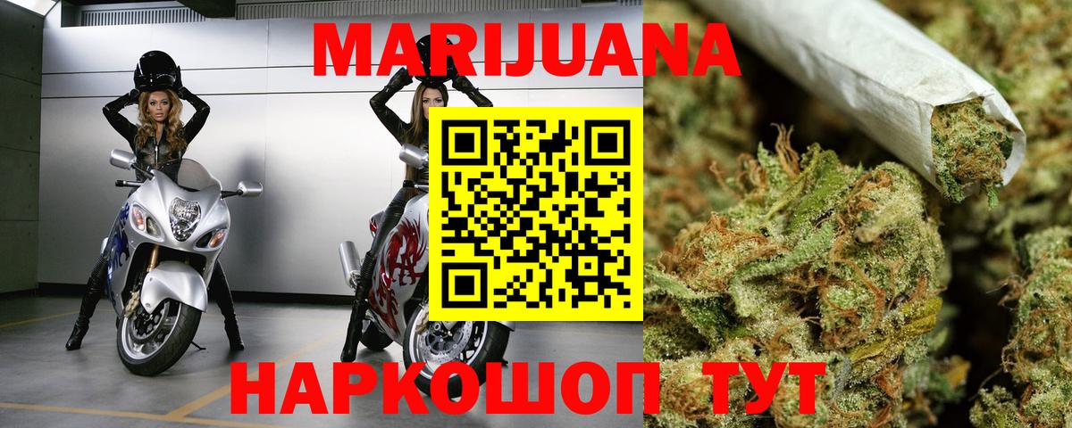 МАРИХУАНА OG Kush Шарыпово